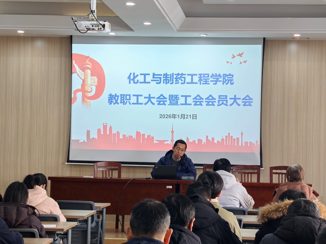 外围买球的app十大平台召开学期结束工作会议暨工会会员大会